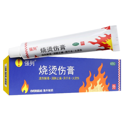 【强列】烧烫伤膏20g*1支/盒