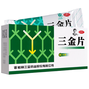 桂林三金片正品非妇科尿道炎女尿路感染尿频尿急的药非左氧氟沙星