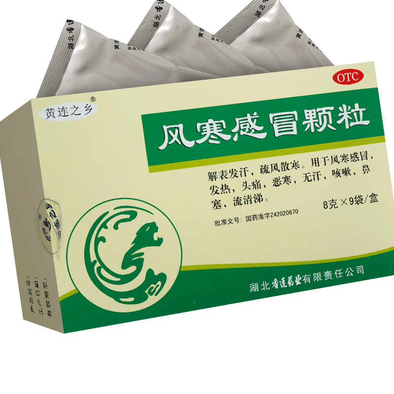 黄连之乡风寒感冒颗粒9袋官方旗舰店发热咳嗽头痛鼻塞流清涕无汗