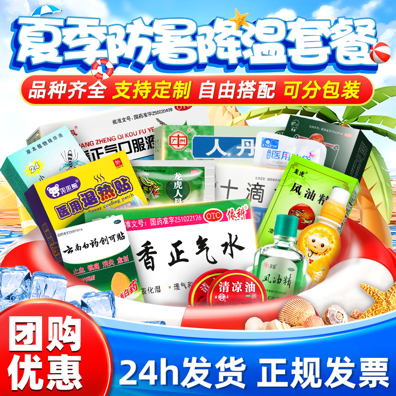 【龙虎】龙虎人丹40mg*30粒/袋
