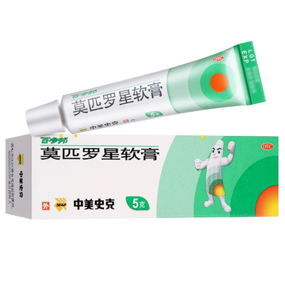 【百多邦】莫匹罗星软膏2%*5g*1支/盒