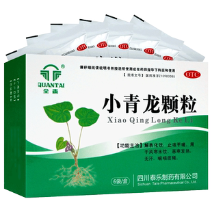 全泰小青龙颗粒官方旗舰店正品6袋止咳平喘风寒发热小儿童成人