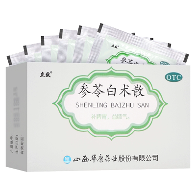 [立效]参苓白术散6g*6袋/盒