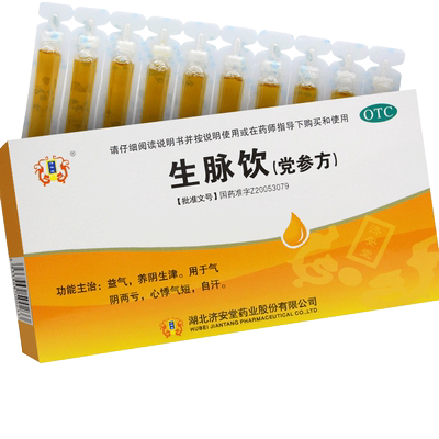 【济安堂】生脉饮(党参方)10ml*10支/盒
