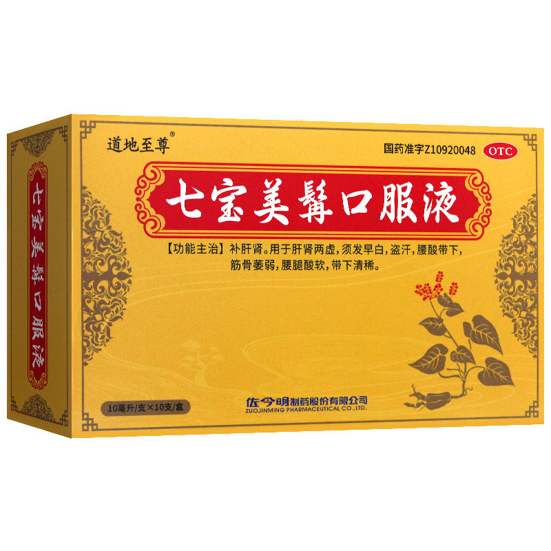 【佐今明】七宝美髯口服液10ml*10支/盒
