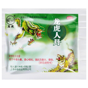 龙虎仁丹防暑人丹搭防暑降温套装用品药品清凉包礼包工地员工福利