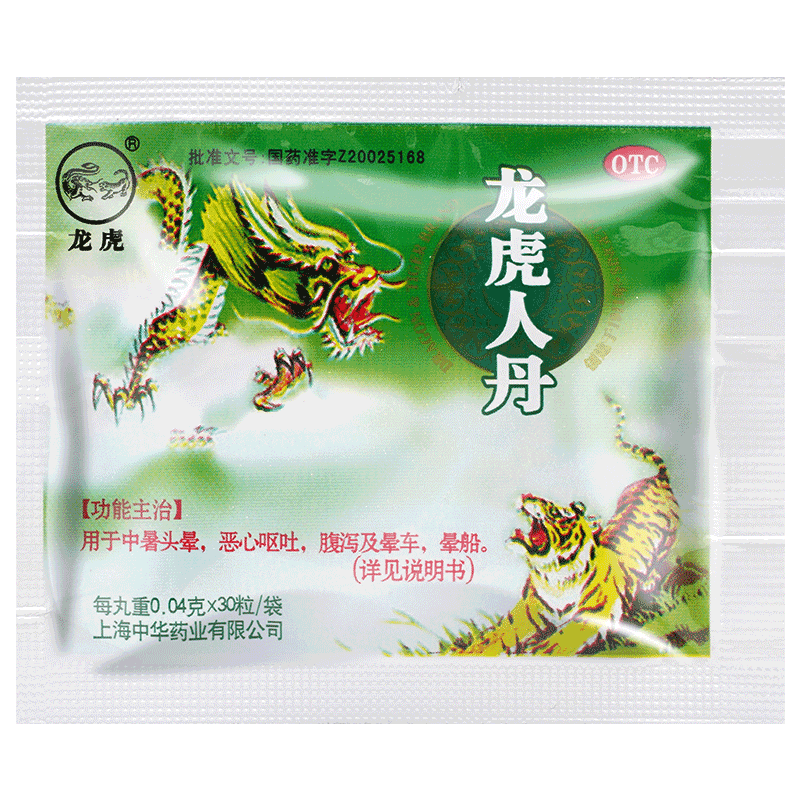 【龙虎】龙虎人丹40mg*30粒/袋