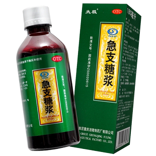 急支糖浆太极集团180ml清热止咳化痰咳嗽药急慢性支气管炎非120ml