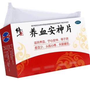 修正养血安神片36片睡不着吃什么安神失眠药非口服液