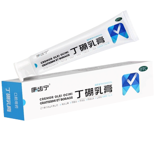 康齿宁丁硼乳膏正品官方旗舰店120g牙周牙龈炎非康齿灵丁鹏