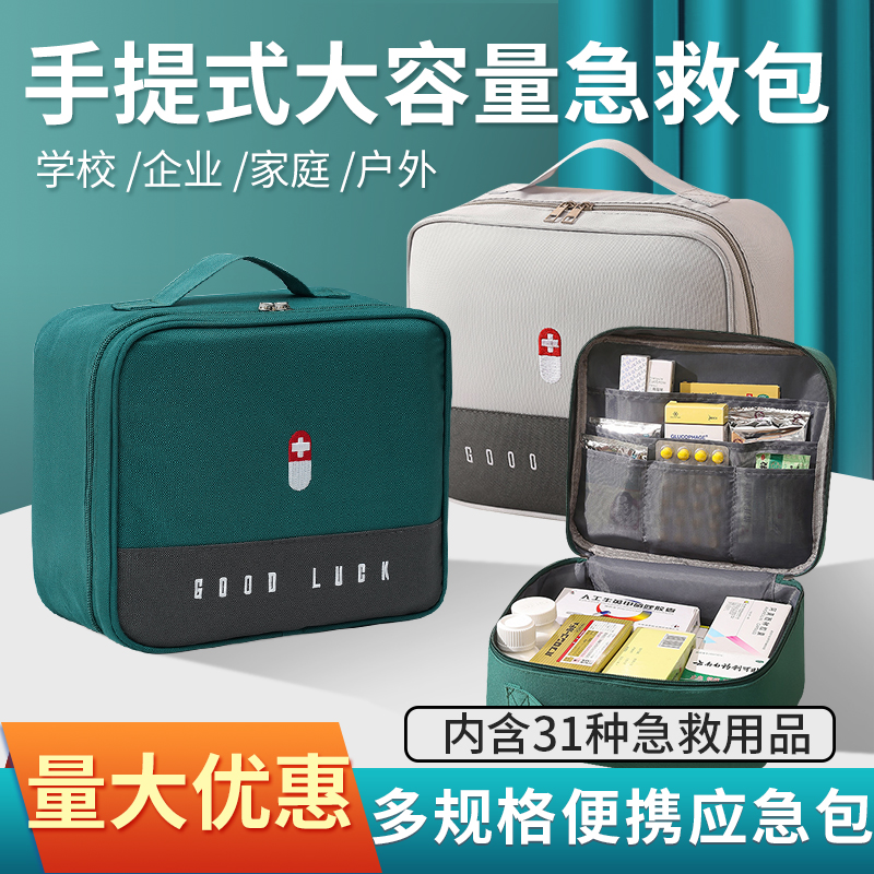 急救包全套标准应急医药箱医疗包