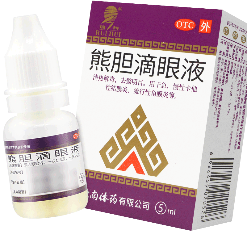瑞辉熊胆滴眼液官方正品旗舰店5ml清热解毒急慢性结膜炎角膜炎药