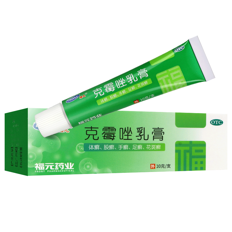 新和成克霉唑乳膏官方旗艦店正品10g陰道炎婦科用藥非克酶挫軟膏