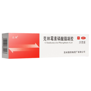 达林克林霉素磷酸酯凝胶20g正品官方旗舰店寻常痤疮药膏非磷脂