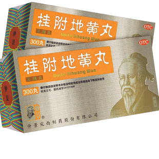 仲景桂附地黄丸正品官方旗舰店浓缩丸温补肾阳附桂地