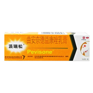 派瑞松曲安奈德益康唑乳膏正品官方旗舰店15g脚气药软膏西安杨森