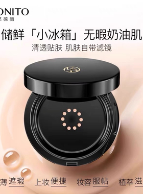 秘颜气垫BB霜持妆粉底液不易脱妆女干皮替换修饰肤色