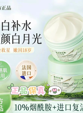 BUV复活草面膜去黄气暗沉熬夜抗氧化舒缓官方正品