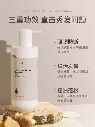 INSRE英国进口固发洗发水强韧发根深层滋养去屑男女通用300ml