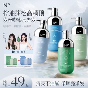 N27【徐艺洋同款】温泉玻尿酸蓬水光持久洗发露滋养发膜护发素