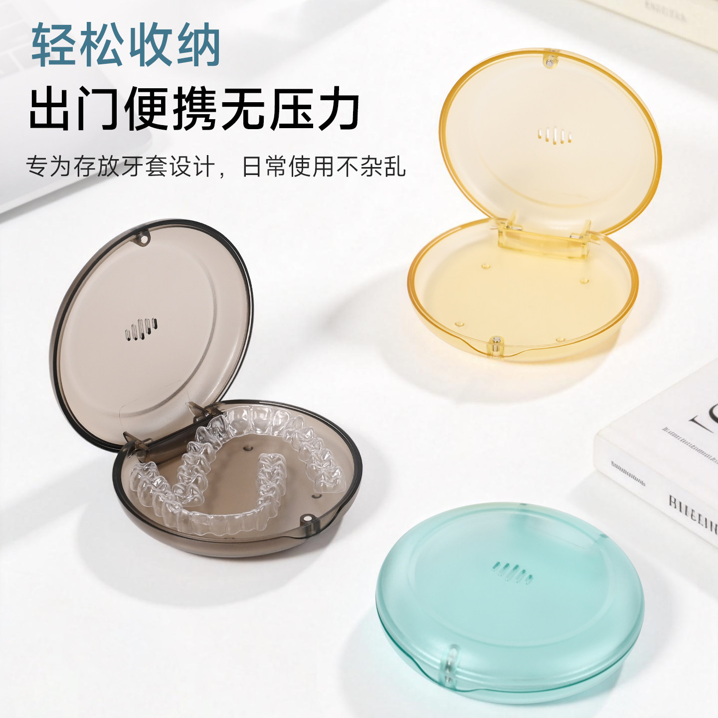 保持器收纳盒便携式透明牙套盒子轻松收纳携带透气磁吸通风可挂绳
