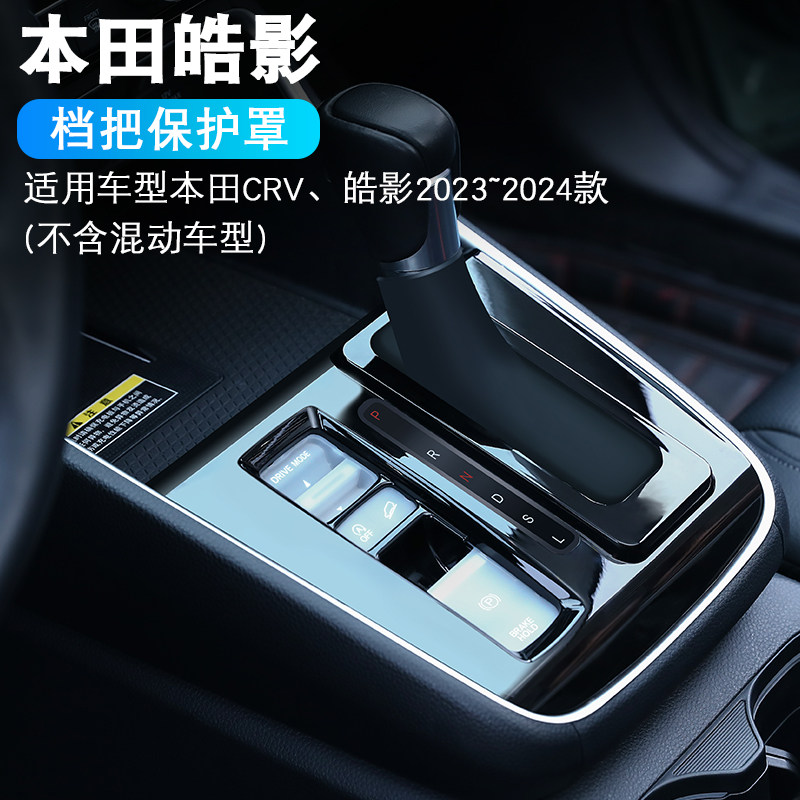 皓影本田CRV防尘罩大众档套