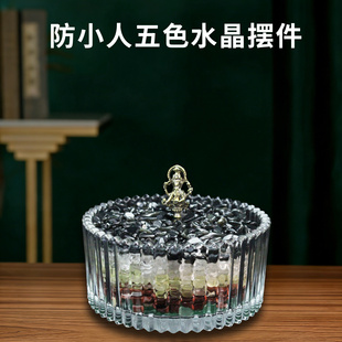 防小人物件办公室摆放解除小人影响五色水晶家居店铺摆件在线指导