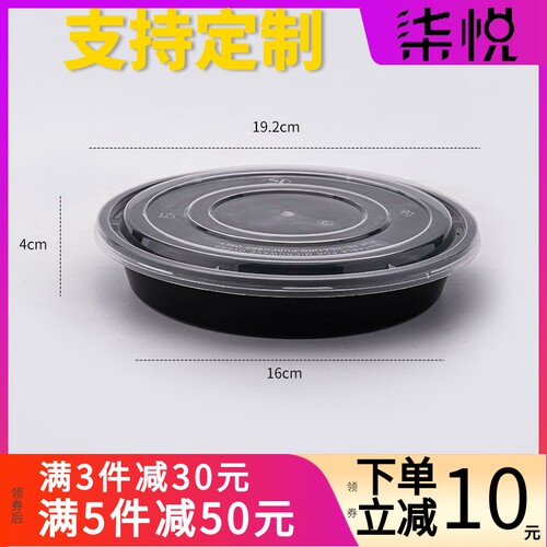 880/1080/1280ml圆形高盖外送餐盒甜品沙拉香锅冒菜打包盒凸盖