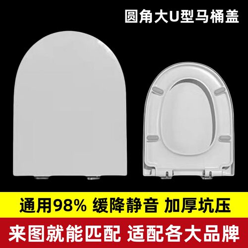适配浪鲸马桶盖加厚老式坐便座圈