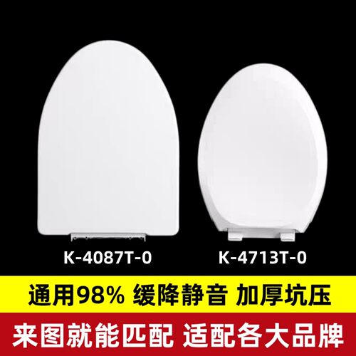 科勒原装马桶盖板缓冲PP材质