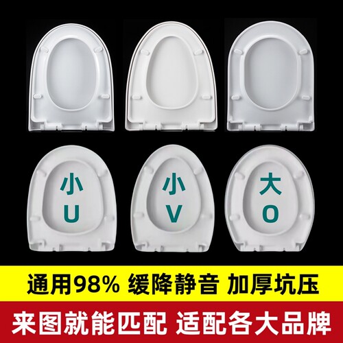 适配通用金箭马桶盖老式缓降坐便盖板坐圈厕所板AB1183/1170/1286