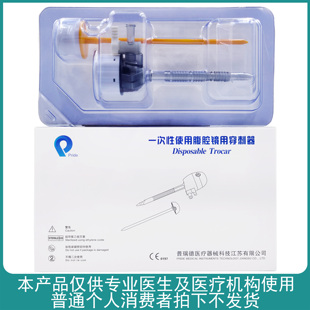 一次性使用腹腔镜用穿刺器及套装戳卡穿刺无菌穿刺器内窥镜穿刺器