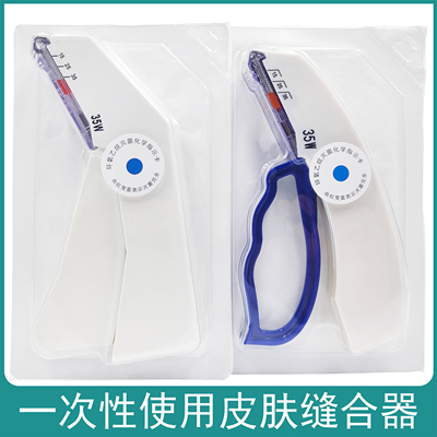 一次性使用皮肤缝合器 伤口缝合吻合器 表面皮肤缝合器宠物医院用