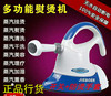 傑博爾多功能蒸汽熨刷手持式電熨鬥家用清潔機美容加濕器開關版