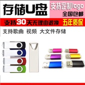 定制8gU盘金属旋转1gu盘2gu盘广告图文u盘4gu盘礼品刻字投标u盘8g