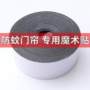 强力背胶魔术贴窗纱门帘自粘贴子母扣无痕双面胶贴勾面毛面魔术贴