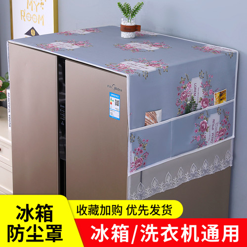 冰箱防尘罩双对开门冰箱盖布洗衣机单开门家用防水防晒收纳袋两用