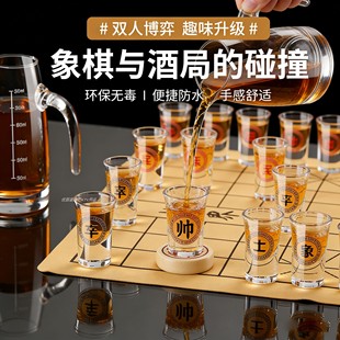 象棋游戏酒杯KTV家庭娱乐喝酒道具白酒杯套装家用聚会新款小游戏