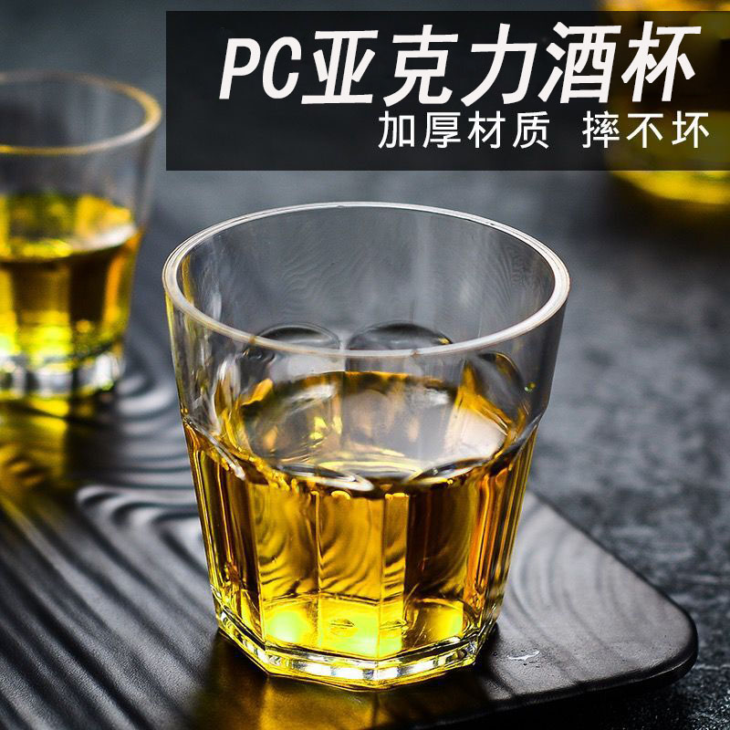 ktv酒吧PC亚克力杯子酒杯啤酒杯...