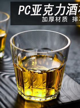 ktv酒吧PC亚克力杯子酒杯啤酒杯塑料杯透明洋酒杯防摔八角杯杯架