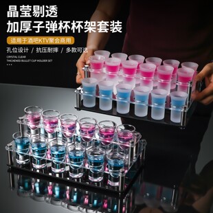 子弹杯shot鸡尾酒杯酒吧玻璃酒杯一口云吞杯架轰炸机b52杯套装