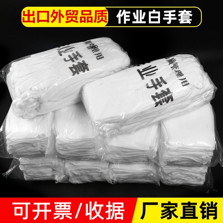 纯棉加厚耐磨文玩作业手套