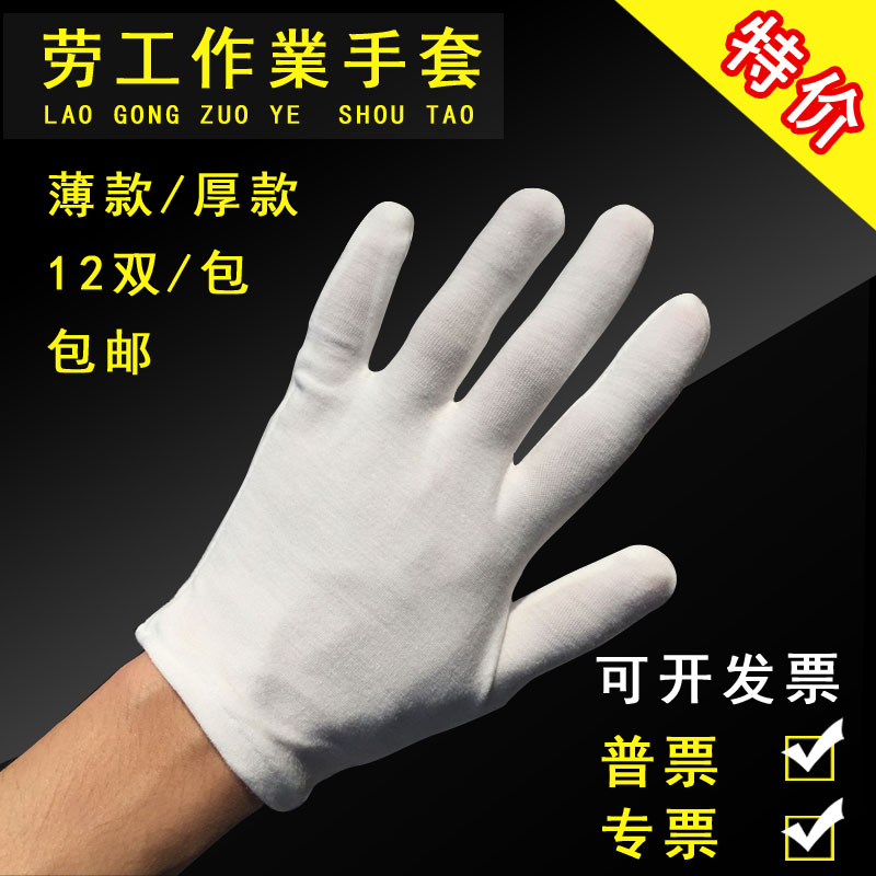 廠家直銷 優質100%一次性作業勞保質檢汗布禮儀白手套批 包郵