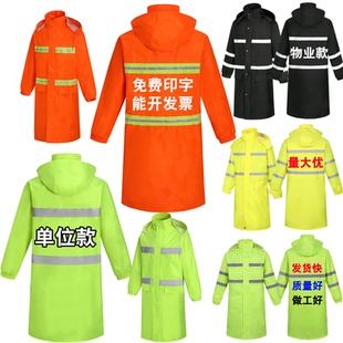 雨衣保安巡逻救援交通防汛市政环卫园林物业连体反光雨服 加厚长款