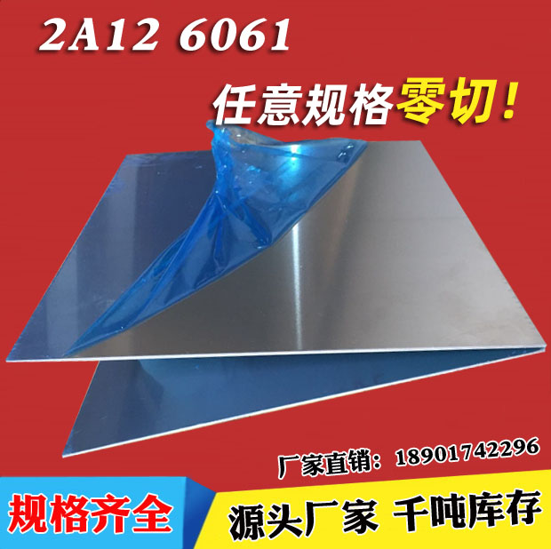 国标5A06-O 5A05H112 3A21H24铝板厚度1 1.5 2 2.5 3 4 5 6 7mm切