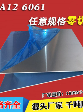 国标5A06-O 5A05H112 3A21H24铝板厚度1 1.5 2 2.5 3 4 5 6 7mm切