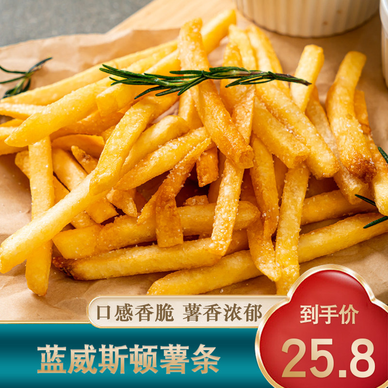 蓝威斯顿裹粉薯条半成品冷冻油炸小吃粗薯商用细薯条2kg美式薯条