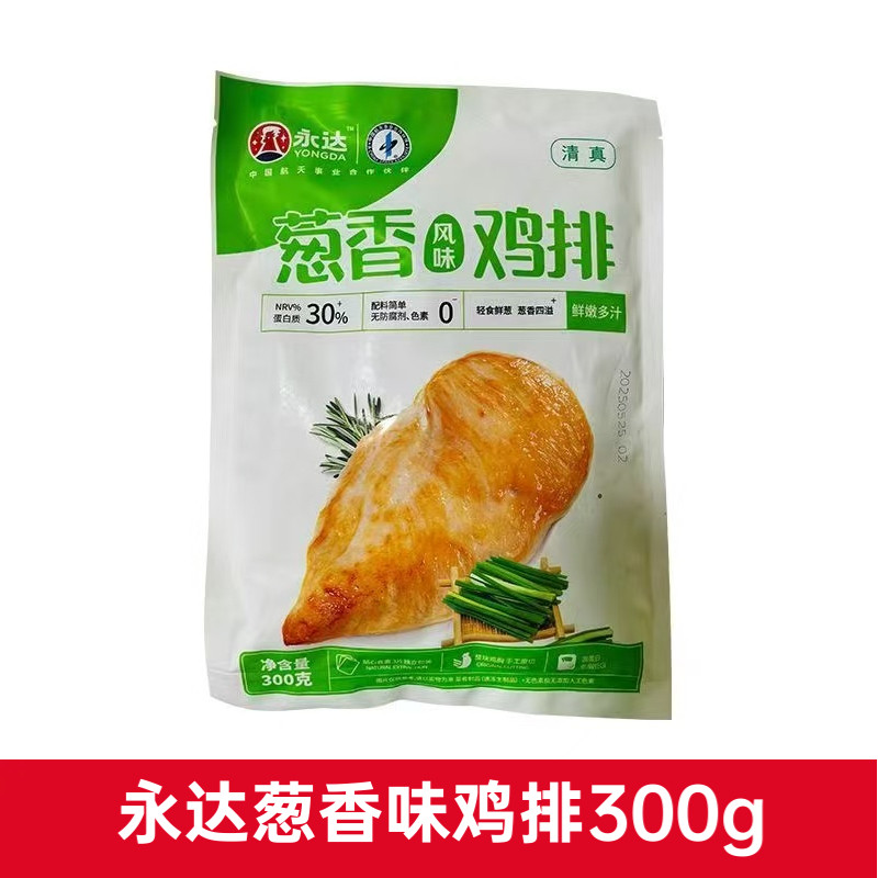 永达果蔬味鸡排香煎鸡排鸡胸肉冷冻低脂空气炸锅半成品食材清真