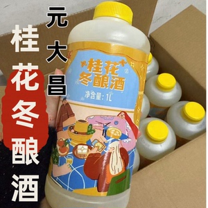 苏州特产冬至人气饮品元大昌桂花冬酿酒现场排队零拷桂花冬酿酒