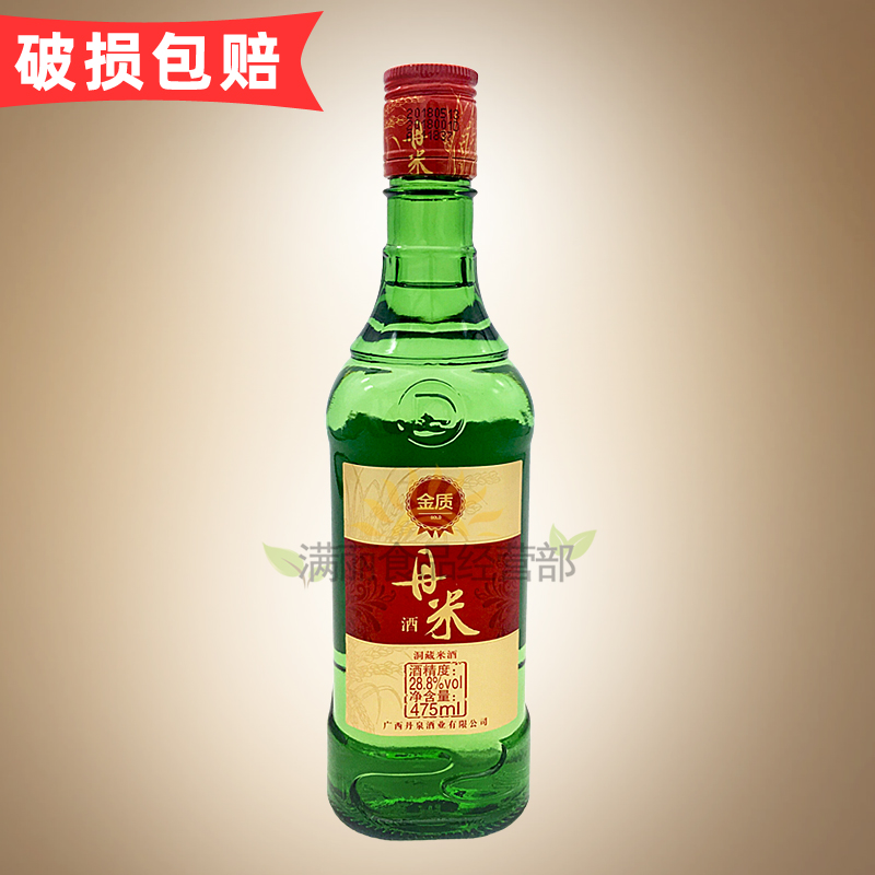 丹泉米酒28.8度金质丹米酒丹泉酒米香型白酒广西特产实体包邮
